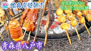 【食い倒れの旅❣️】日本最大級の朝市が安くて美味しくて食べ過ぎました💦館鼻岸壁朝市を食べ歩き♪