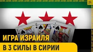Они шантажируют мир все эти годы 