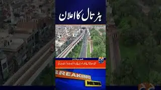 Transporters announce strike against Punjab govt on 8th