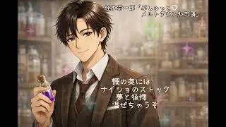 《白銀さんシリーズ》桂木宗一郎「ぷしゅっと♡メルトダウン処方箋」