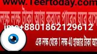 #TeerCounter #teertoday #Results 100% #Sure 21/08/2019