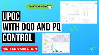 UPQC |UPQC с контролем DQ0 и PQ | Контроль DQ0 | Контроль PQ