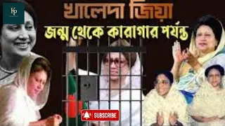 এক মহিয়সী নারীর গল্প