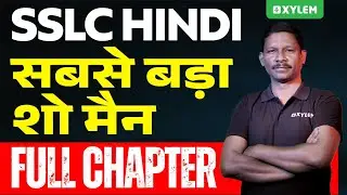 SSLC Hindi - सबसे बड़ा शो मैन - Full Chapter | Xylem SSLC