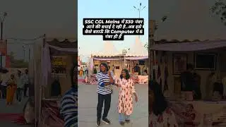 Worst Paper of Computer in SSC CGL 2025 Mains & GST Inspector Cutoff #shorts #ssccgl2025 #ssccgl