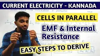 CURRENT ELECTRICITY | EXPRESSION FOR EQUIVALENT EMF AND INTERNAL RESISTANCE OF A CELL IN PARALLEL
