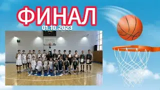 Финал Первенства по баскетболу среди юношей 2009 #video #live #sport #баскетбол #sports