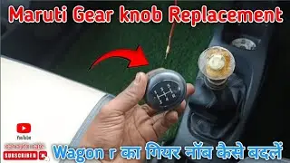 🚘 Maruti gear knob replacement | Gear knob modification at home | How to replace car gear knob #gear