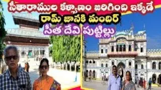 Janakpur Dham|Ramjanaki Mandir|Nepal Yatra