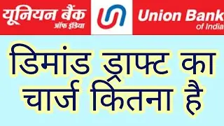 dd charges in union bank of india | union bank of india dd charges | ubi dd charges