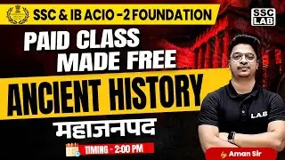 SSC CGL & IB ACIO - 2 | ANCIENT HISTORY | MAHAJANPADAS | महाजनपद | SSC CGL GK GS CLASS | BY AMAN SIR