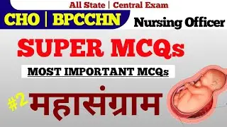 CHO BPCCHN | BPCCHN | CHO BPCCHN Classes | CHO Training classes | cho model question paper #online