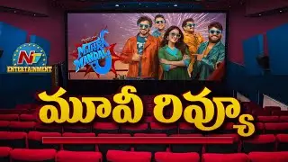 Mithra Mandali Movie Review | Priyadarshi | Niharika | Prasad Behara | Vishnu | Rag Mayur || @NTVENT