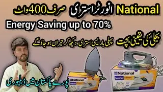 National Inveter Iron 400 | Energy saving iron | Inveter Iron | 400W iron | Zeeshan Electric Store