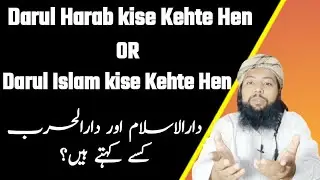 Darul harab darul islam Kise Kahte Hain || #HadyatulMuslimeen || #Shortvideo || #DarulIslam ||