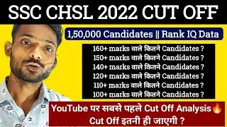SSC CHSL 2022 most expected cut off by rank iq data |ssc chsl 2022 expected cut off |chsl 22 rank iq