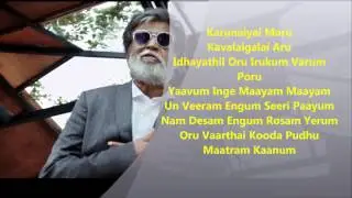 Neruppuda song lyrics