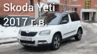 Skoda Yeti 2017 г.в. в комплектации Adventure и в родной краске!