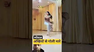 Ankhiyo se Goli Mare #song #dance #music #trend #shorts #short #trendingshorts #trending #yt