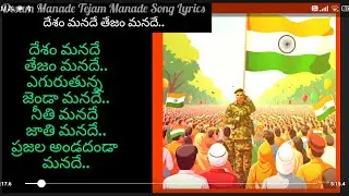 #Desam Manade Tejam Manade Song Lyrics#nanani nana song#&lrm;⁨@Jayastunes16