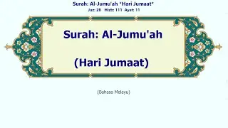 62_Al-Jumua | Malay | Surah Al-Jumuah | Hari Jumaat | Dengan fonetik | الجمعه