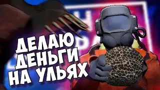 ЕМ ЧИПСЫ И ВОРУЮ УЛЬИ ► СМЕШНЫЕ МОМЕНТЫ Lethal Company