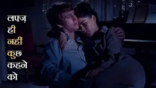 Ek Larka Or Ek Larki /😭😭/Love Story 1970
