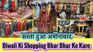 Aminabad Market Lucknow Latest Videos | Aminabad Gadbad Jhala Market | Aminabad Mohan Market Lucknow