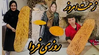  Hard Work, Halal Bread 🍞😋 نان پختن در داش