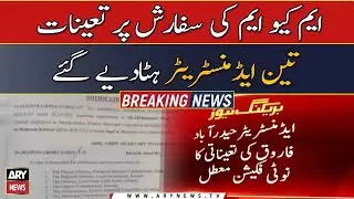 Setback for MQM-P as Sindh govt removes administrators on ECP orders
