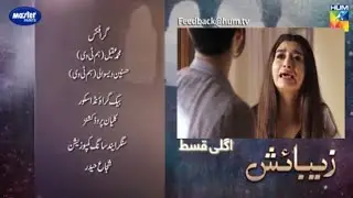 Zebaish Episode 27 New Promo ||Hum Tv Drama ||4th December 2020