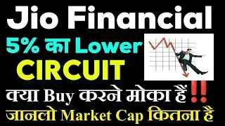 JFSL SHARE | JIO FINANCIAL SHARE | JFSL LISTING | JIO FINANCE LOWER CIRCUIT | RELIANCE INDUSTRIES