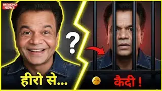 RAJPAL YADAV FULL STORY | 9 CRORE LOAN CASE EXPLAINED | RAJPAL YADAV BIOGRAPHY | #story 