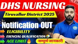 Tiruvallur DHS Staff Nurse Recruitment 2025 | Notification Released | Full Eligibility & Application