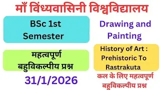 BA 1st Sem Drawing & Painting Important MCQ 2026 | Maa Vindhyavasini University