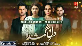 Dil e Gumshuda Episode - 09 | Hina Altaf - Agha Ali |@GeoKahani