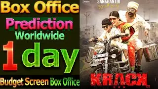 Krack Telegu Movie Hindi Prediction Budget  Screen Count  Box Office  Hit Or Flop