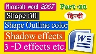 Use Shape fill, Shape Outline color, Shadow effects, 3 -D effects -MS word 2007 (Part -10)