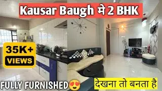 ज़बरदस्त 2 BHK FULLY FURNISHED At Kausar Baugh Kondhwa Pune | 950 Sqft Carpet | Spacious 2 BHK #2bhk