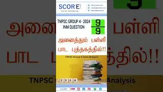 TNPSC Group 4 2024 Question Paper Analysis (INM) | Key Trends & Exam Insights 🔥 #tnpscgroup4