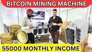 Bitcoin mining machine| How does a Bitcoin mining machine work?