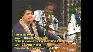 Nazakat Ali Birahmani Sings Madad Thi Mehar in 275th Urs of Shah Abdul Latif Bhittai (2018)