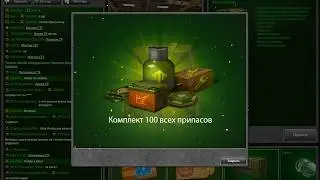 Tanki Online BLACK FRIDAY#1 buying container