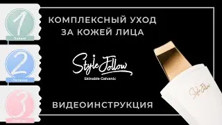 Видеоинструкция к гальваническому массажеру для ухода за кожей Skinable Galvanic (Корея)