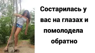 Косметолог и пластика не скроют эту старость. Секрет молодости.