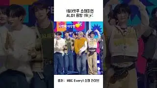 쇼챔1위 축하해💛💛 #alphadriveone #ald1 #알파드라이브원 #알디원 #leesangwon #sangwon #이상원 #상원 #쇼챔1위 #데뷔10일만에음방1위