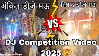 Ankit dj Mau Vs Nishad Dj Mau 😱 Dj Competition Laxmi Puja visarjan setup 2025 Tandauli Mau 😈