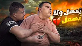 يُمهل ولا يُهمل فلا تتعجرف وتظلم 💔