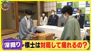 &ldquo;kg単位&rdquo;で体重減ることも&hellip;過酷な将棋のタイトル戦 対局中の消費カロリーは動かずとも「早歩き」に匹敵か