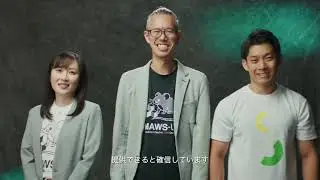 三菱電機株式会社: AWS 生成 AI 事例 Vol. 4「AIで切り拓く製造業のデジタル革新 最先端テクノロジーの挑戦」